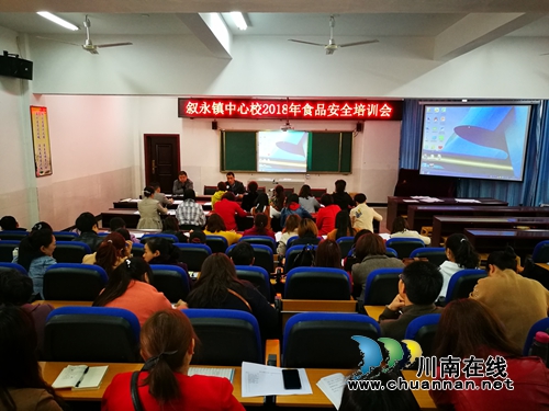 叙永县叙永镇中心校：开展食品安全培训&nbsp;筑牢食品卫生安全“防火墙”(图1)