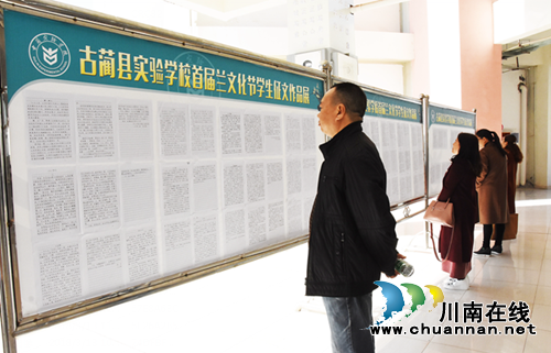 古蔺：打造“兰香”校园&nbsp;&nbsp;&nbsp;创建“品质”名校(图10)