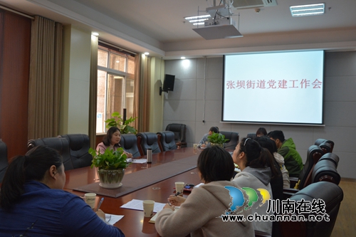 江阳区张坝街道：抓党建工作&nbsp;促基层治理