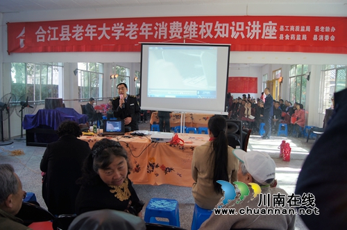 合江县多部门联合开展保健食品理性消费宣讲进“大学”活动