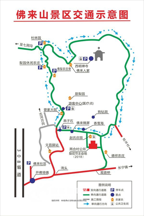 宜宾佛来山梨花节今日开幕 注意交通出行提示(图1) 宜宾佛来山梨花节今日开幕 注意交通出行提示(图1)