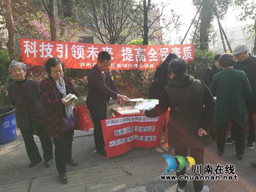 江阳区张坝街道沙坪社区:关注老年人消费维权(图1) 江阳区张坝街道沙坪社区:关注老年人消费维权(图1)