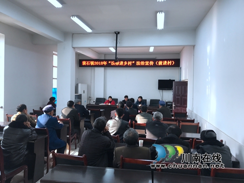宜宾市南溪区裴石司法所到村开展法治宣传教育活动