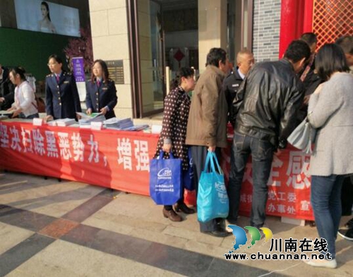 江阳区北城街道开展扫黑除恶专项斗争宣传活动(图1) 江阳区北城街道开展扫黑除恶专项斗争宣传活动(图1)