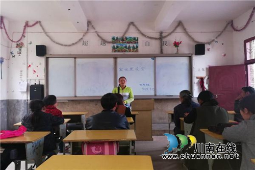 贵州盘州市双凤镇团山小学召开2018年春季学期家长座谈会(图3) 贵州盘州市双凤镇团山小学召开2018年春季学期家长座谈会(图3)