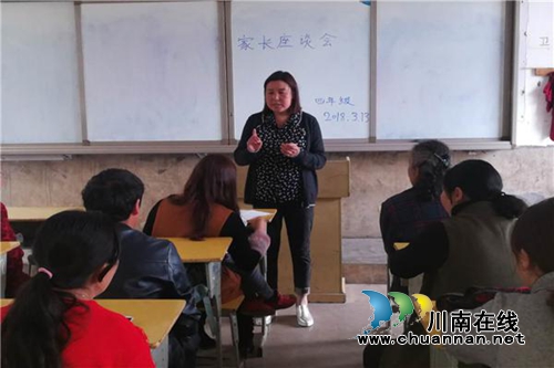 贵州盘州市双凤镇团山小学召开2018年春季学期家长座谈会