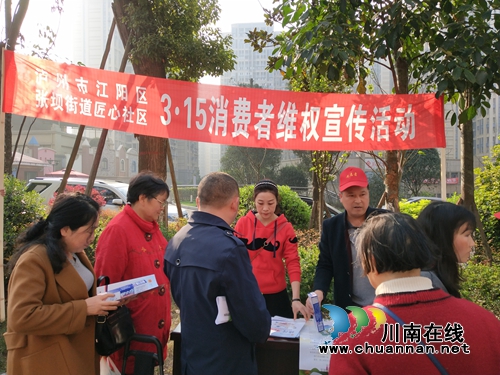 张坝街道匠心社区开展“315消费者维权”宣传活动(图1) 张坝街道匠心社区开展“315消费者维权”宣传活动(图1)