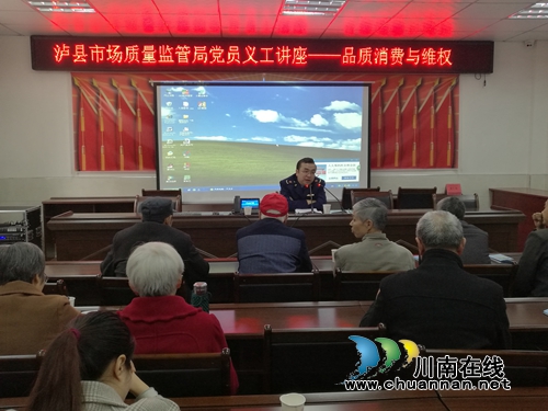 3.15“品质消费&nbsp;美好生活”&nbsp;泸县市监党员志愿者在行动(图1)