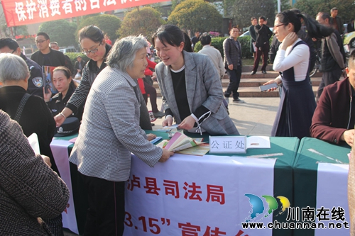 泸县公证处走进3.15&nbsp;积极参与法律宣传