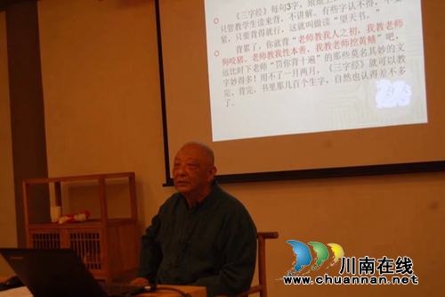 泸州市小草公益国学讲座开讲啦(图1)