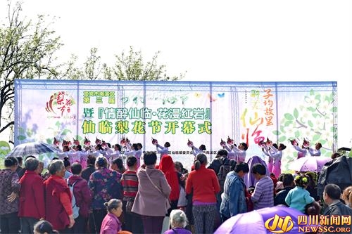 宜宾南溪乡村旅游节暨仙临梨花节开幕