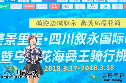 四川叙永首届乌蒙花海彝王骑行挑战赛今日开赛(图3) 四川叙永首届乌蒙花海彝王骑行挑战赛今日开赛(图3)