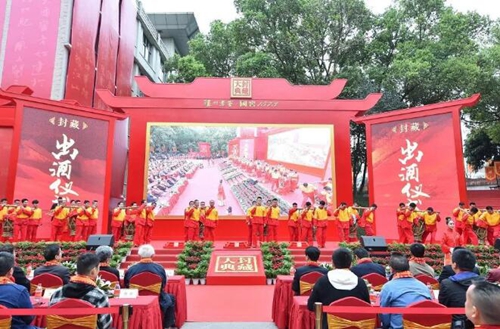 泸州老窖封藏大典:“关羽张飞赵云”都来了!(图11) 泸州老窖封藏大典:“关羽张飞赵云”都来了!(图11)