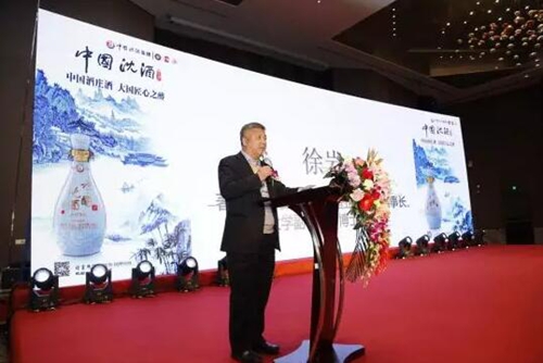 糖酒会 大咖高度展望中国酒庄酒和沈酒发展(图9) 糖酒会 大咖高度展望中国酒庄酒和沈酒发展(图9)