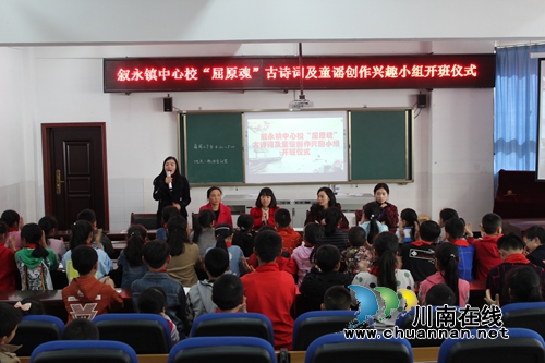 叙永县叙永镇中心校:诗词润泽童年 童谣点亮人生(图2) 叙永县叙永镇中心校:诗词润泽童年 童谣点亮人生(图2)