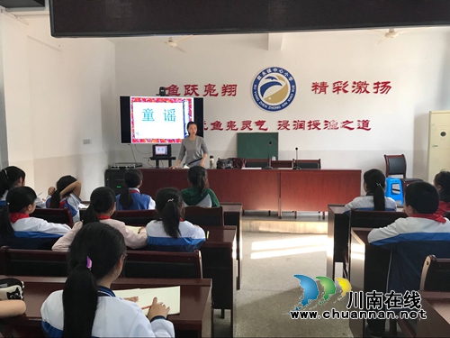 叙永县叙永镇中心校：诗词润泽童年&nbsp;童谣点亮人生