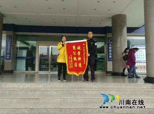 泸县玉蟾派出所速破交通肇事逃逸案&nbsp;群众赠锦旗致谢
