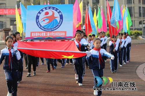 叙永县叙永镇中心校隆重举行第二届学生田径运动会(图3)
