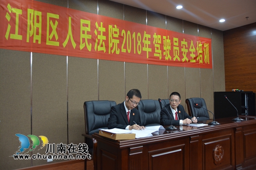 请交警作培训&nbsp;江阳区法院让驾驶员紧绷安全弦(图1)