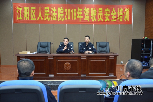 请交警作培训&nbsp;江阳区法院让驾驶员紧绷安全弦(图2)