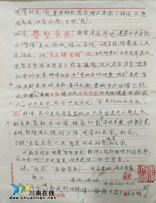 西南医大中医院重金“悬赏”火热进行中!(图4) 西南医大中医院重金“悬赏”火热进行中!(图4)