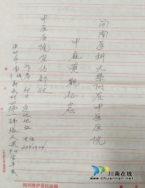 西南医大中医院重金“悬赏”火热进行中!(图2) 西南医大中医院重金“悬赏”火热进行中!(图2)