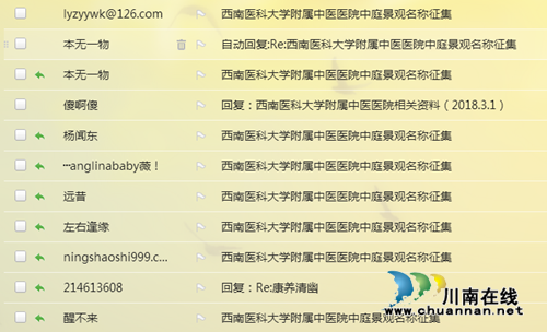 西南医大中医院重金“悬赏”火热进行中!(图5) 西南医大中医院重金“悬赏”火热进行中!(图5)