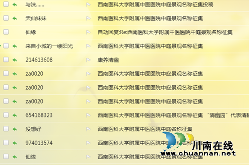西南医大中医院重金“悬赏”火热进行中!(图6) 西南医大中医院重金“悬赏”火热进行中!(图6)