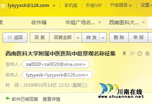 西南医大中医院重金“悬赏”火热进行中!(图8) 西南医大中医院重金“悬赏”火热进行中!(图8)