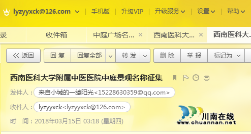 西南医大中医院重金“悬赏”火热进行中!(图7) 西南医大中医院重金“悬赏”火热进行中!(图7)