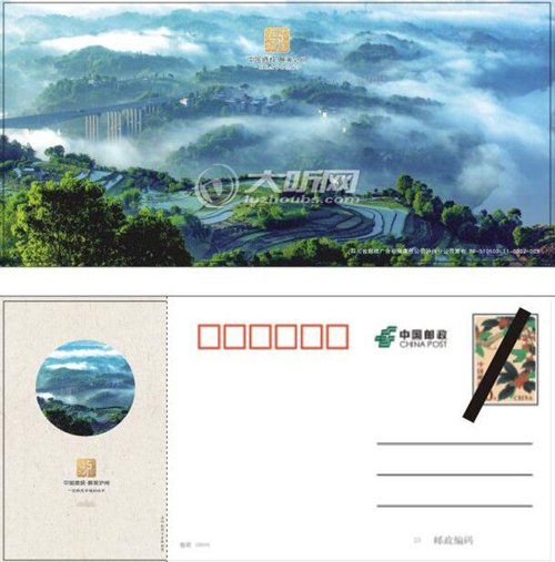 泸州新版明信片即将发行 让世界爱上酒城(图2) 泸州新版明信片即将发行 让世界爱上酒城(图2)