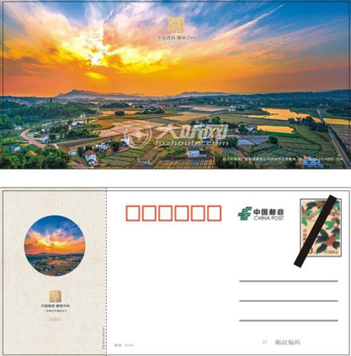 泸州新版明信片即将发行 让世界爱上酒城(图5) 泸州新版明信片即将发行 让世界爱上酒城(图5)