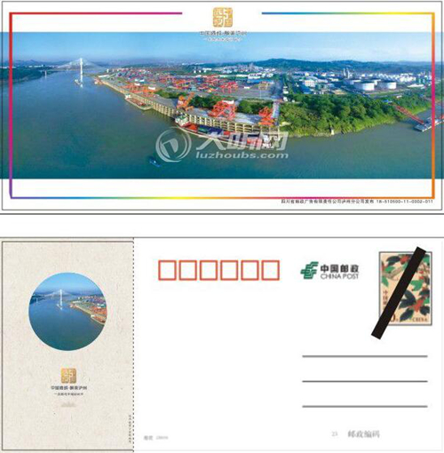 泸州新版明信片即将发行 让世界爱上酒城(图10) 泸州新版明信片即将发行 让世界爱上酒城(图10)