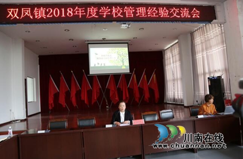 贵州六盘水盘州市双凤镇中心校组织召开学校管理经验交流会(图16) 贵州六盘水盘州市双凤镇中心校组织召开学校管理经验交流会(图16)