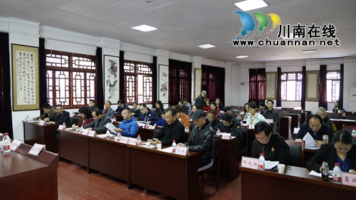 泸州市文联七届五次全会召开