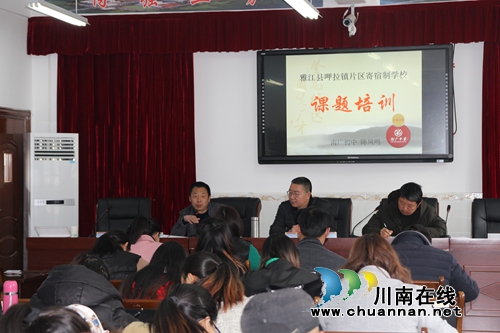 宜宾援藏教师指导雅江县申报省级课题
