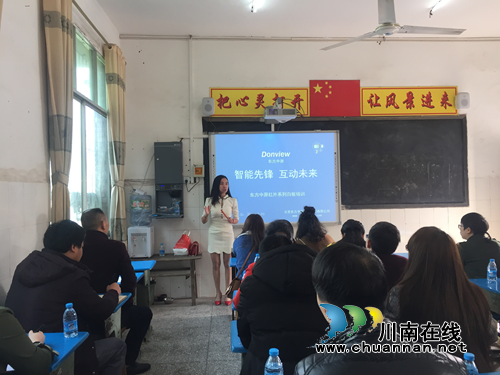 甘雨镇中心校举行合江县2018年甘雨片区电子白板培训(图1)