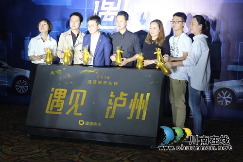 站在泸州看滴滴&nbsp;&nbsp;如何玩转百变跨界营销(图1)