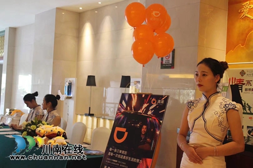 站在泸州看滴滴&nbsp;&nbsp;如何玩转百变跨界营销(图4)
