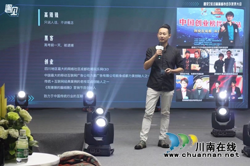 站在泸州看滴滴&nbsp;&nbsp;如何玩转百变跨界营销(图6)