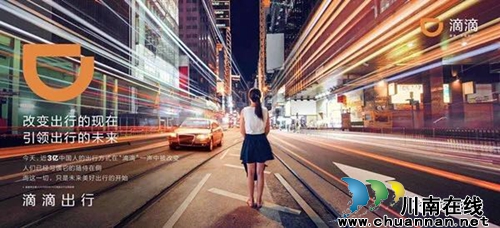 站在泸州看滴滴&nbsp;&nbsp;如何玩转百变跨界营销(图9)