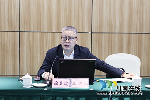 泸州市国土局召开全系统党风廉政建设工作会(图2)