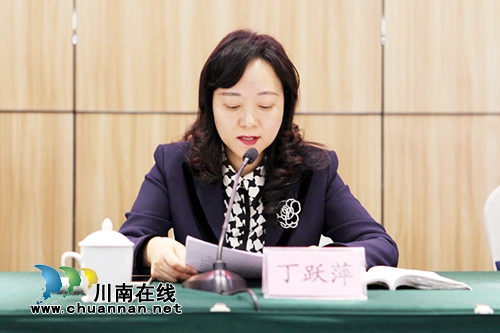泸州市国土局召开全系统党风廉政建设工作会(图4)