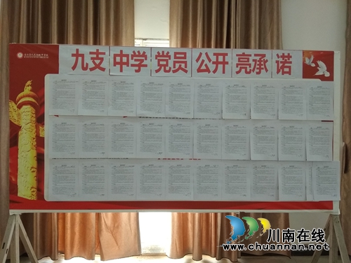 合江九支中学:学“两会”精神,绘校园发展蓝图(图2) 合江九支中学:学“两会”精神,绘校园发展蓝图(图2)