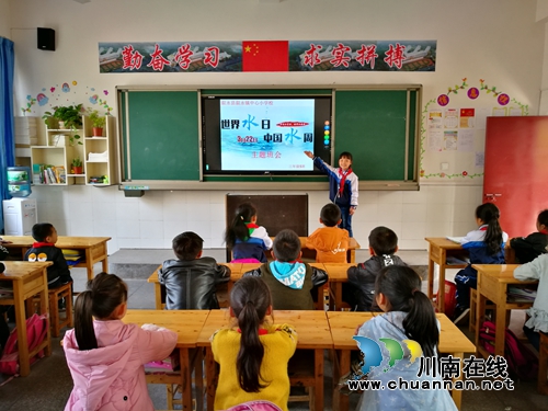 叙永县叙永镇中心校:节水宣传进校园 争做环保小卫士(图2) 叙永县叙永镇中心校:节水宣传进校园 争做环保小卫士(图2)