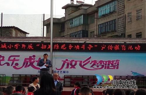 贵州盘州市双凤镇凤城小学开展“扫黑除恶专项斗争”宣传教育活动(图2) 贵州盘州市双凤镇凤城小学开展“扫黑除恶专项斗争”宣传教育活动(图2)