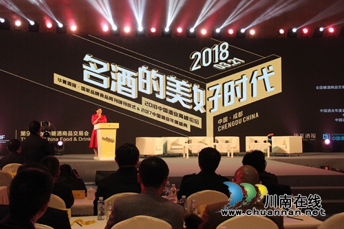 喜讯!潭酒荣获2017中国酒业最具成长价值品牌(图2) 喜讯!潭酒荣获2017中国酒业最具成长价值品牌(图2)