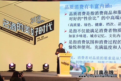 喜讯!潭酒荣获2017中国酒业最具成长价值品牌(图4) 喜讯!潭酒荣获2017中国酒业最具成长价值品牌(图4)