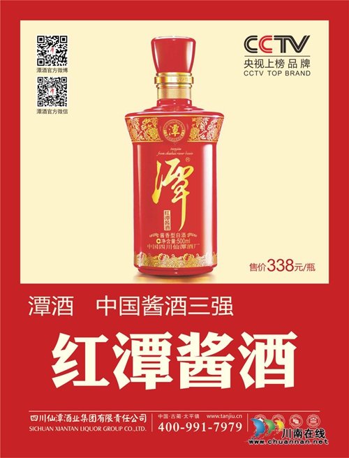 喜讯!潭酒荣获2017中国酒业最具成长价值品牌(图8) 喜讯!潭酒荣获2017中国酒业最具成长价值品牌(图8)