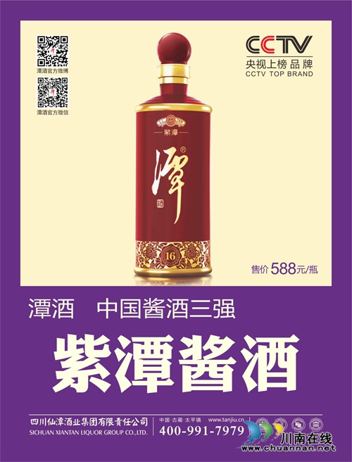 喜讯!潭酒荣获2017中国酒业最具成长价值品牌(图7) 喜讯!潭酒荣获2017中国酒业最具成长价值品牌(图7)